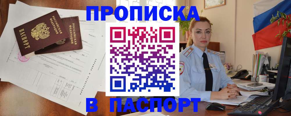 временная регистрация надежно в Елабуге