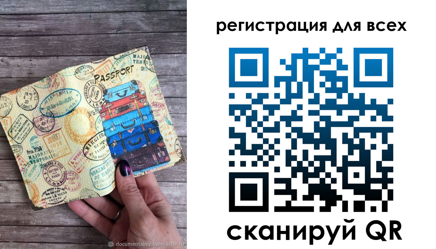 временная регистрация для школы в Елабуге