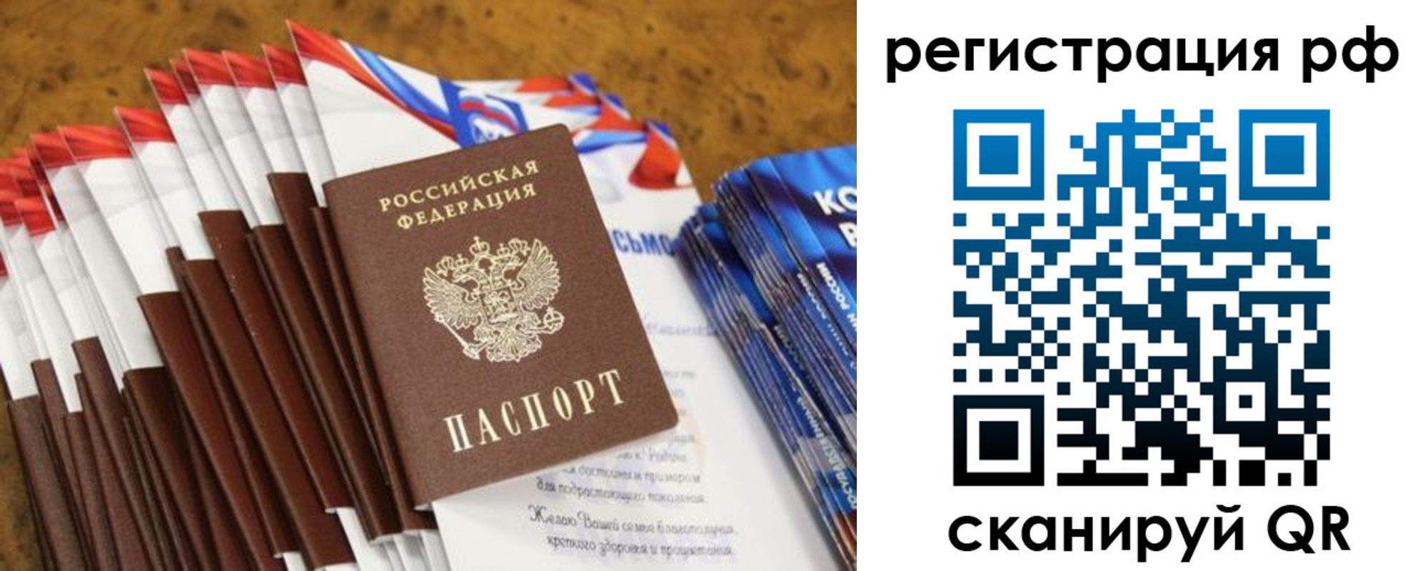 временная регистрация для всех в Елабуге