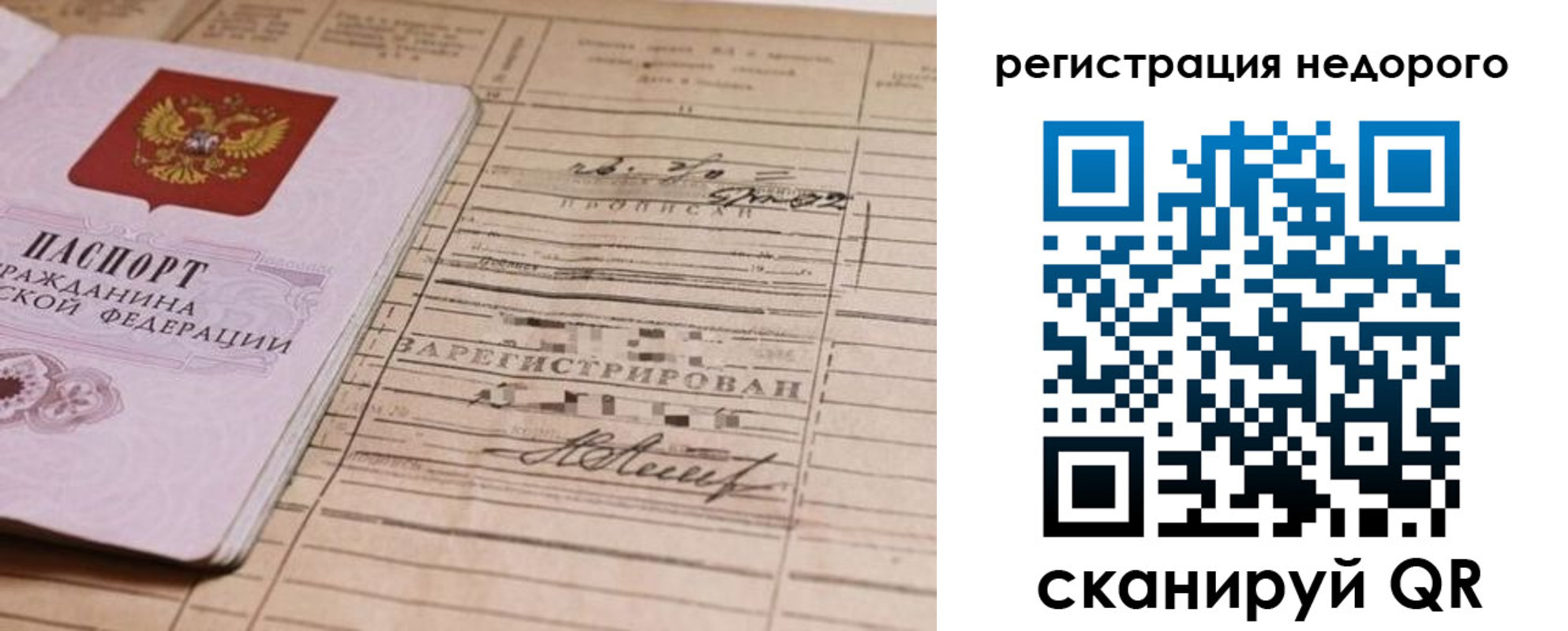 прописка для кредита в Елабуге