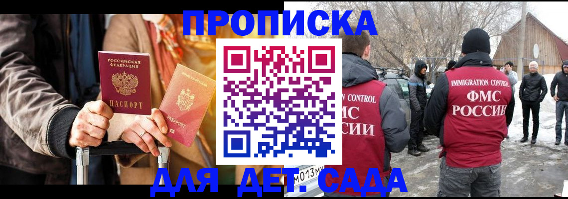 временная регистрация для всех в Елабуге