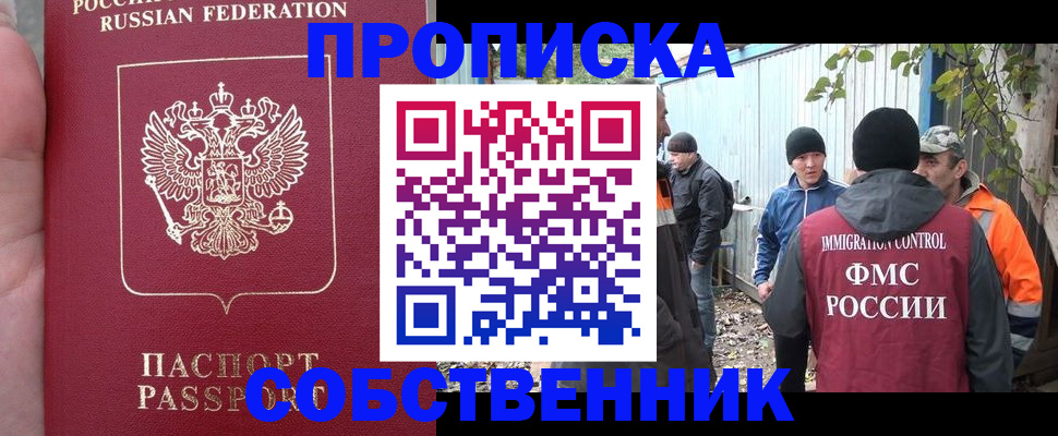 временная регистрация адрес в Елабуге