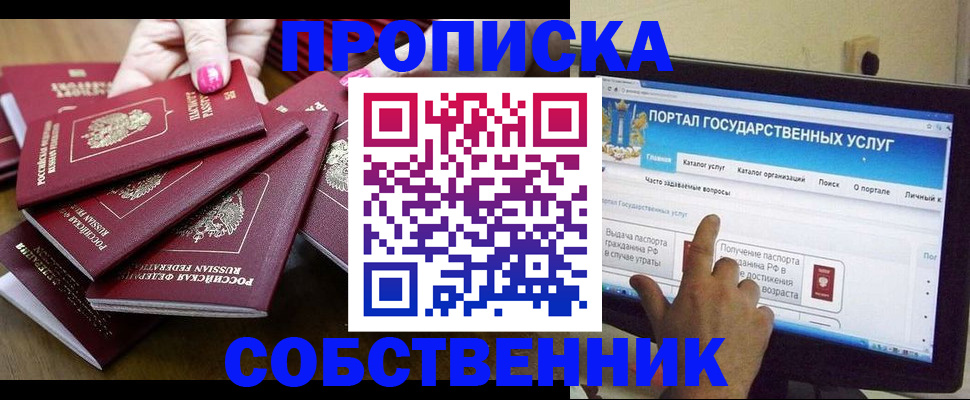 где прописаться в Елабуге