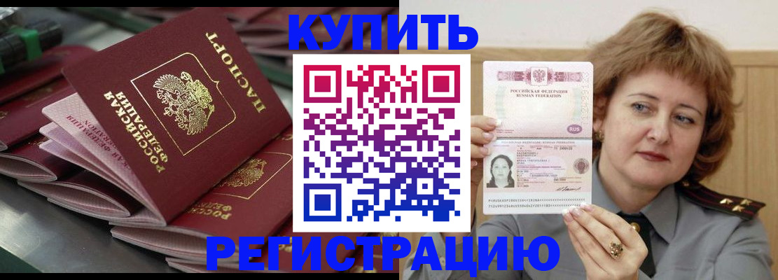временная регистрация законно в Елабуге