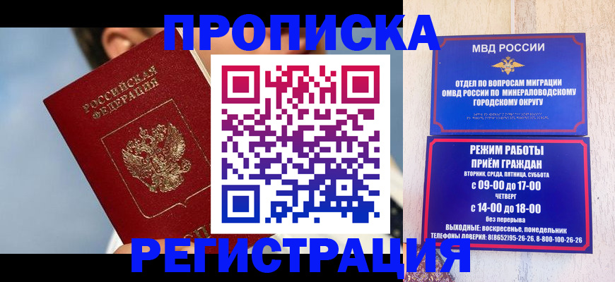 временная регистрация недорого в Елабуге