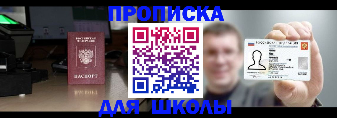 прописка гарантия в Елабуге
