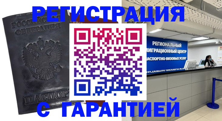 прописка в квартире в Елабуге