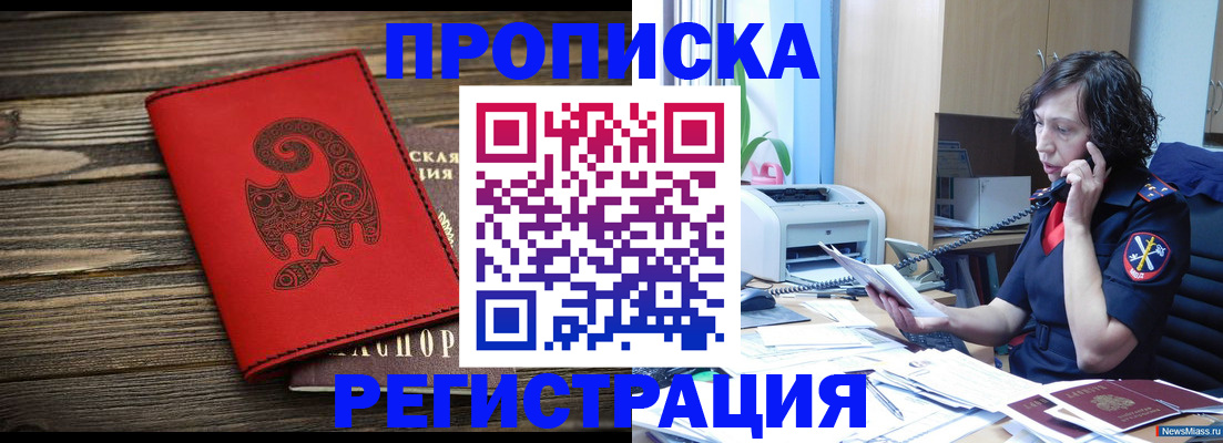 где прописаться в Елабуге