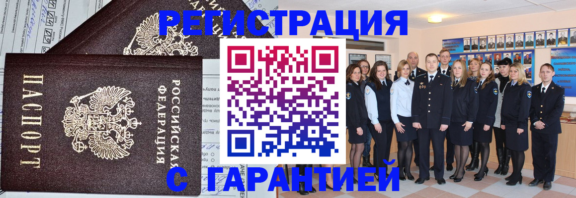 прописка регистрация в Елабуге