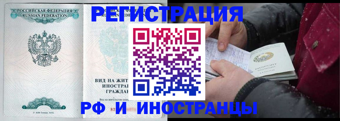 временная регистрация 2025 в Елабуге
